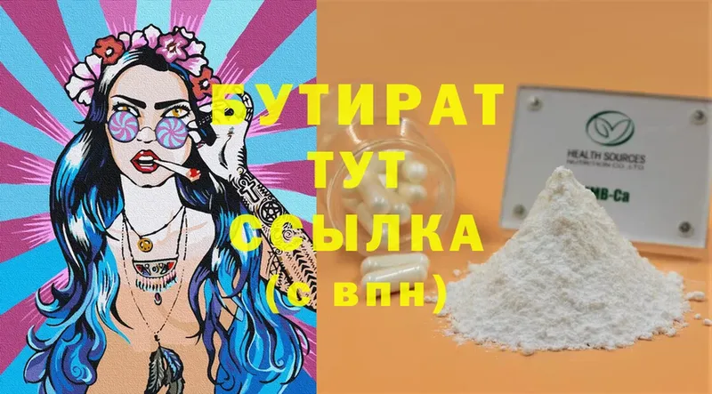 БУТИРАТ Butirat  omg tor  Саратов  где купить наркотик 