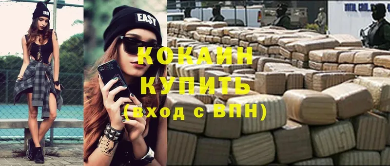 COCAIN FishScale  купить наркоту  Саратов 