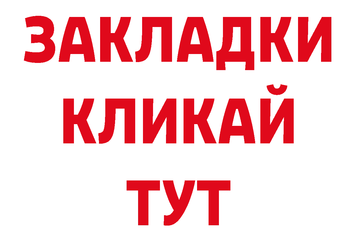 Дистиллят ТГК вейп с тгк ссылки нарко площадка блэк спрут Саратов